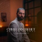 دانلود آهنگ جدید میثم مهراج چی بگم بهت